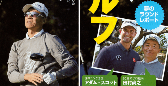 golfdigest201501