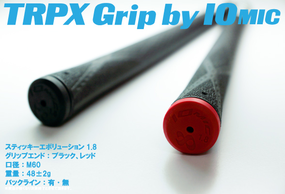 Grip002